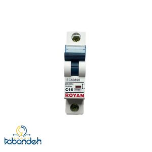 فیوز مینیاتوری تک فاز 16 آمپر رویان